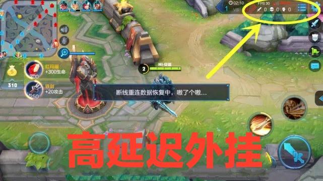 王者荣耀外挂