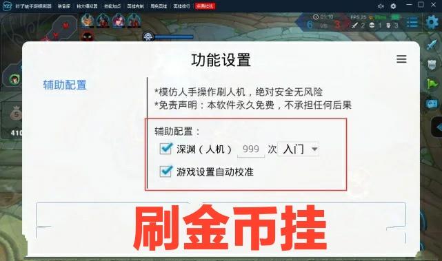 王者荣耀外挂