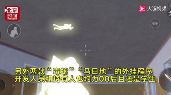 和平精英免费外挂