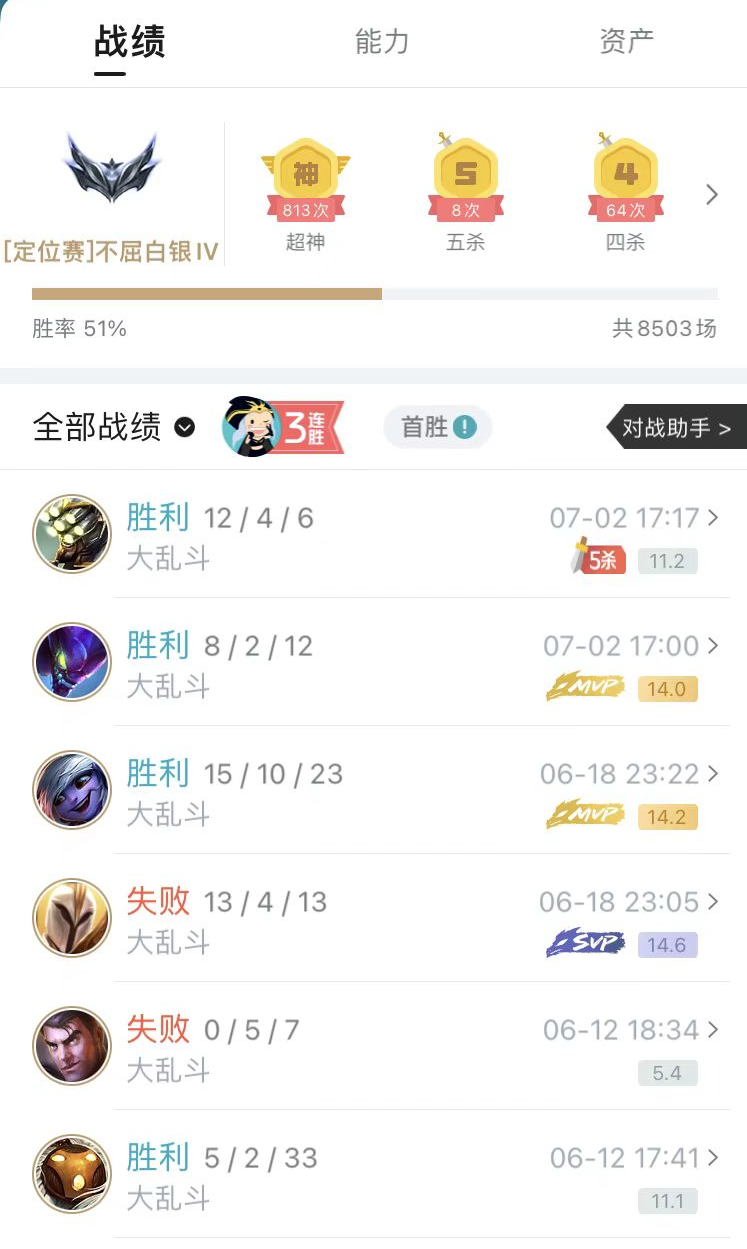 英雄联盟脚本