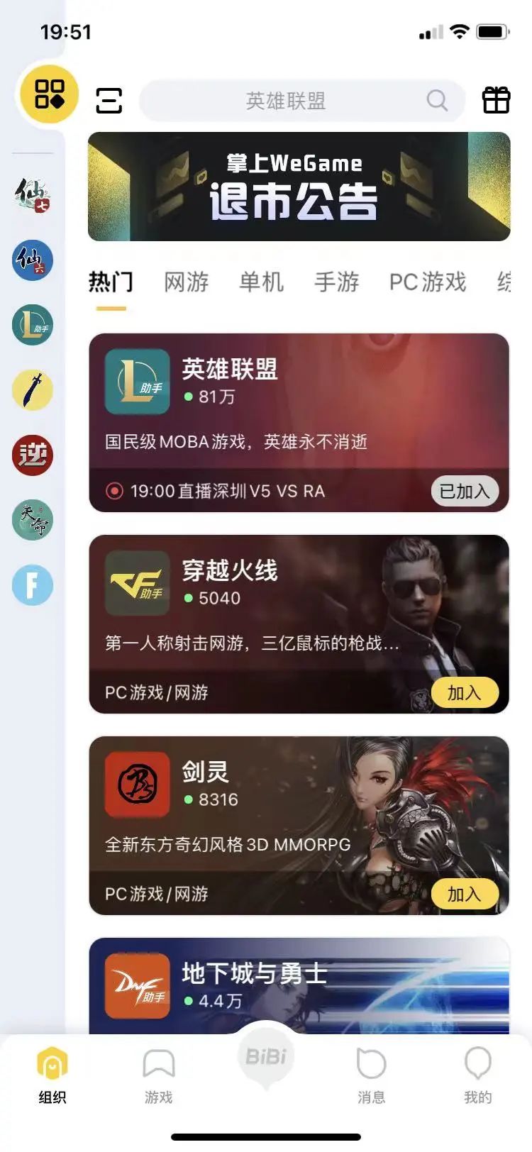 英雄联盟脚本