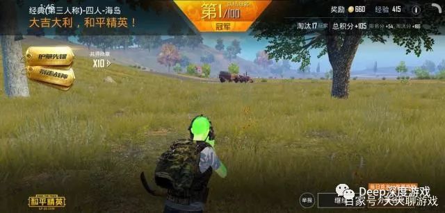 和平精英科技