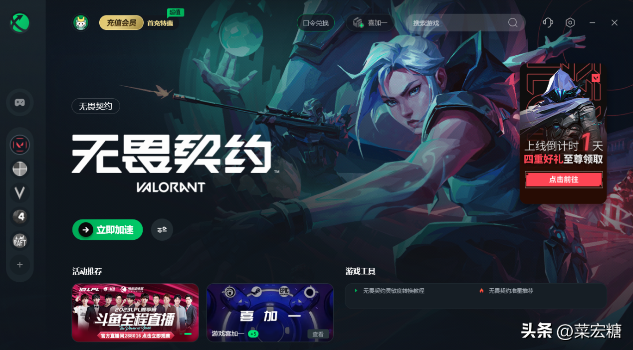 无畏契约辅助卡网