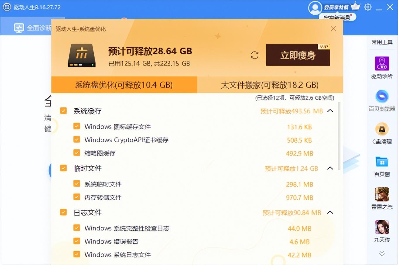 无畏契约辅助卡网