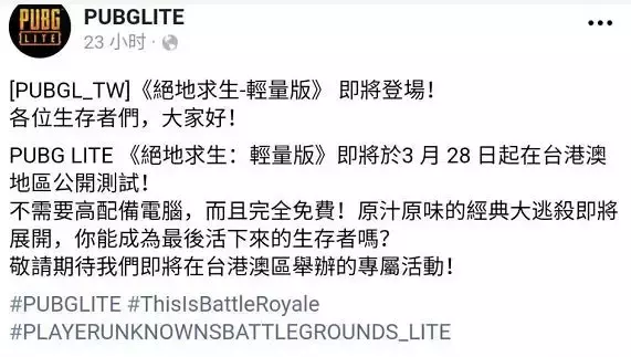 绝地求生免费辅助