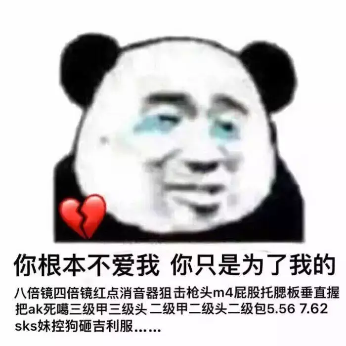绝地求生免费辅助