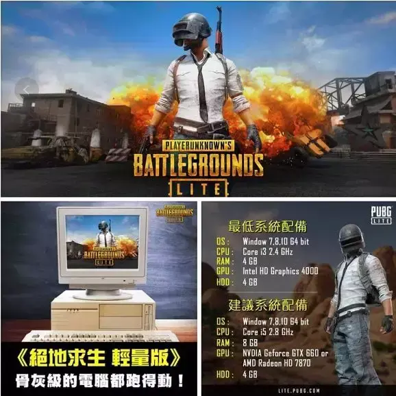 绝地求生免费辅助