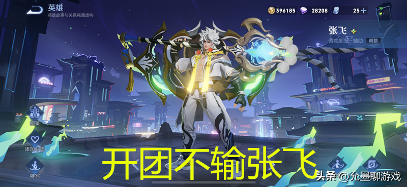 王者荣耀辅助