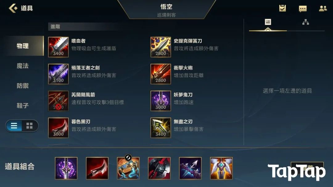 英雄联盟连招
