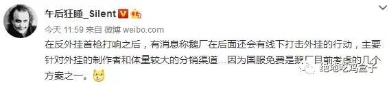 绝地求生免费辅助