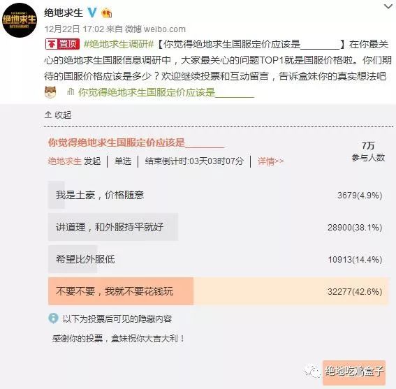绝地求生免费辅助