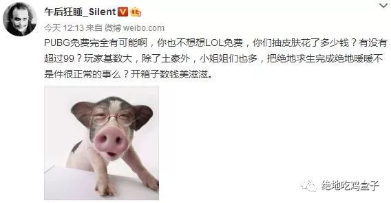 绝地求生免费辅助