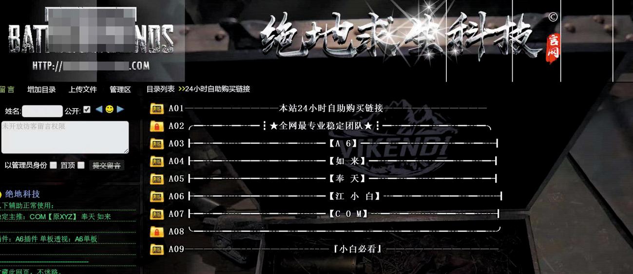 吃鸡黑号卡盟