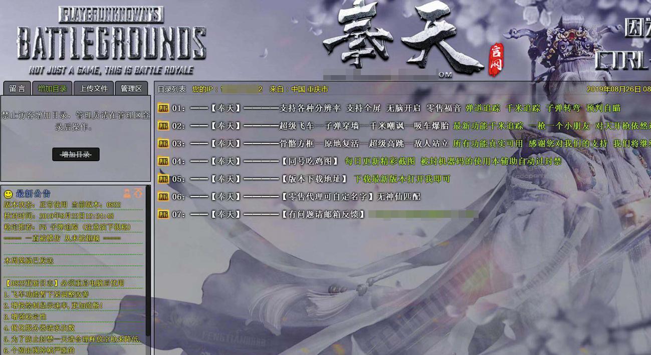 吃鸡黑号卡盟