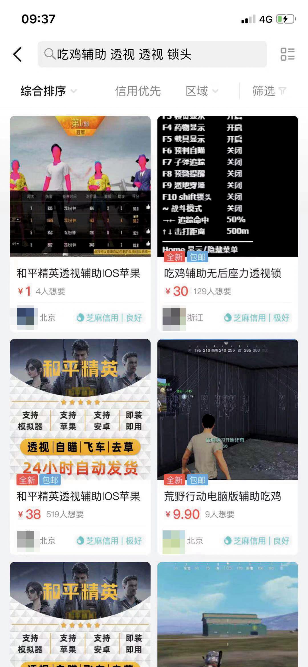 吃鸡黑号卡盟