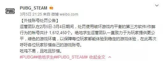 绝地求生科技