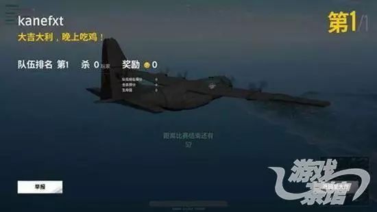 绝地求生科技