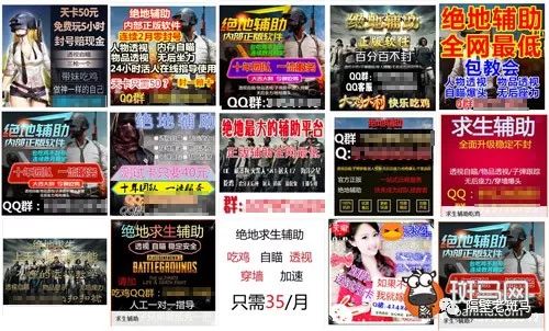 绝地求生辅助