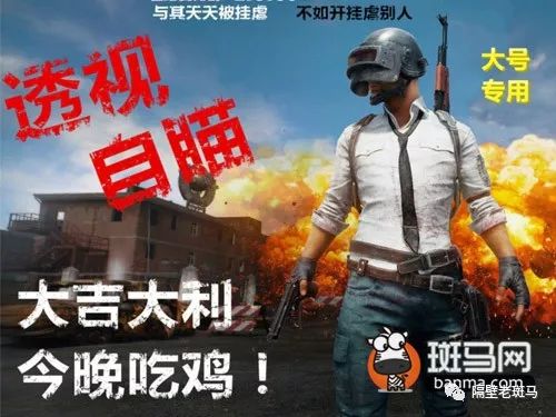 绝地求生辅助