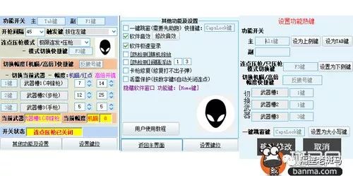 绝地求生辅助
