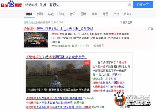 绝地求生辅助