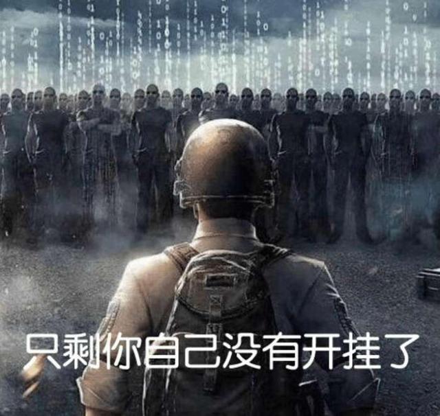 绝地求生黑号