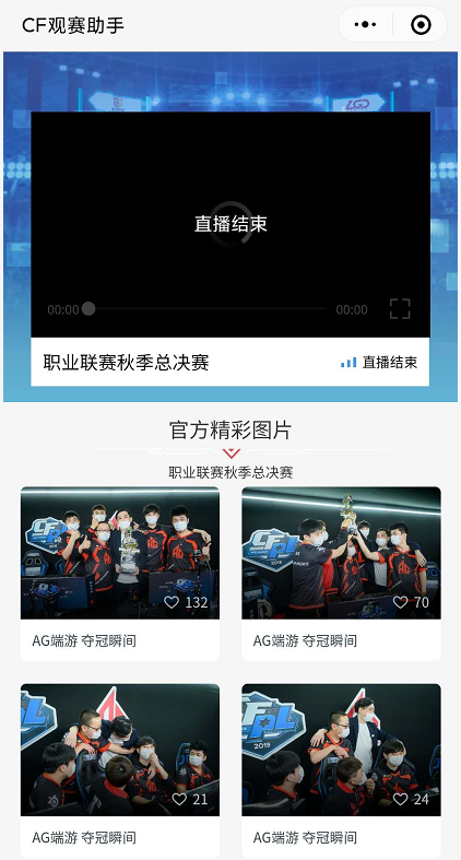 穿越火线辅助