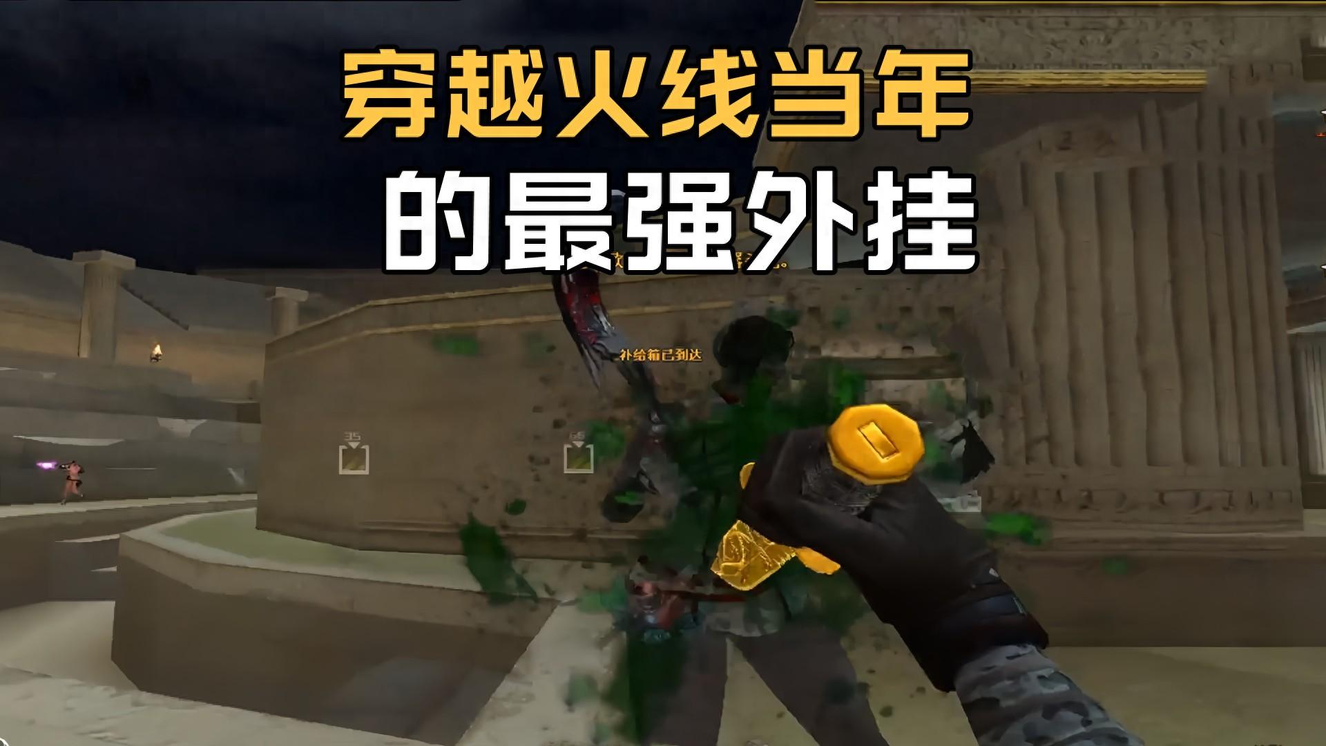 穿越火线免费透视辅助