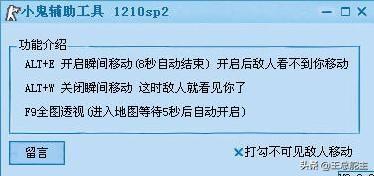 穿越火线外挂