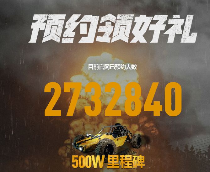 绝地求生黑号