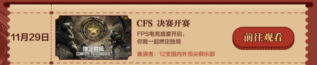 穿越火线黑号