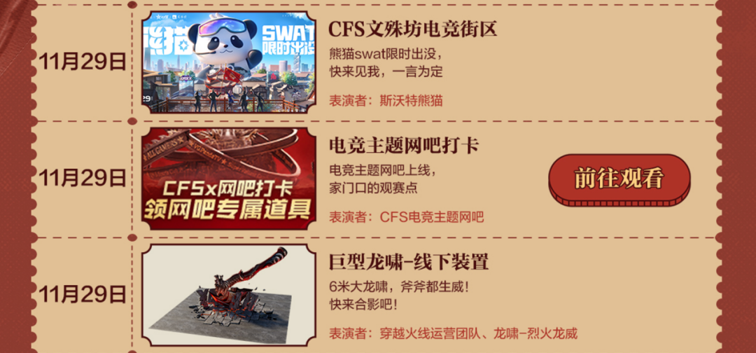 穿越火线黑号