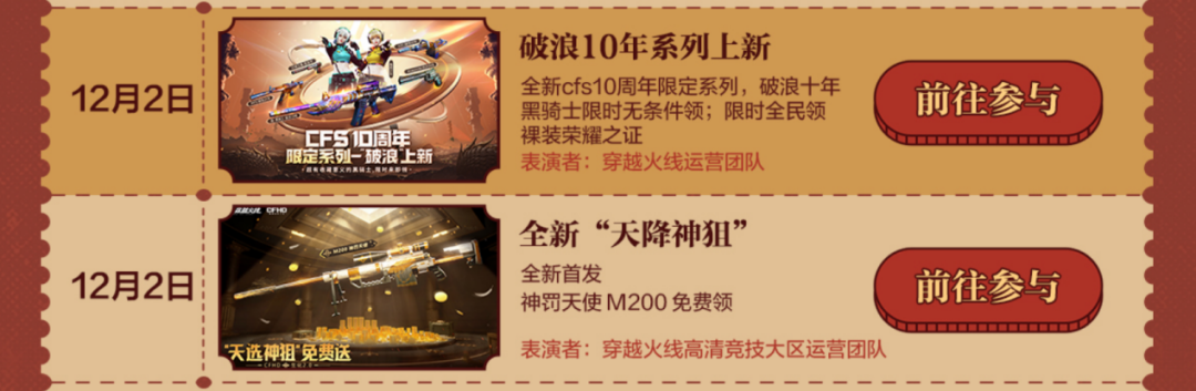 穿越火线黑号