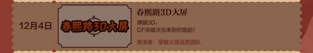 穿越火线黑号