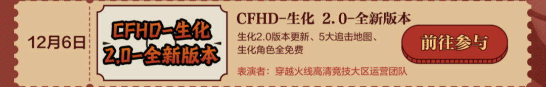 穿越火线黑号