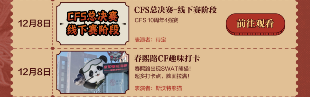 穿越火线黑号