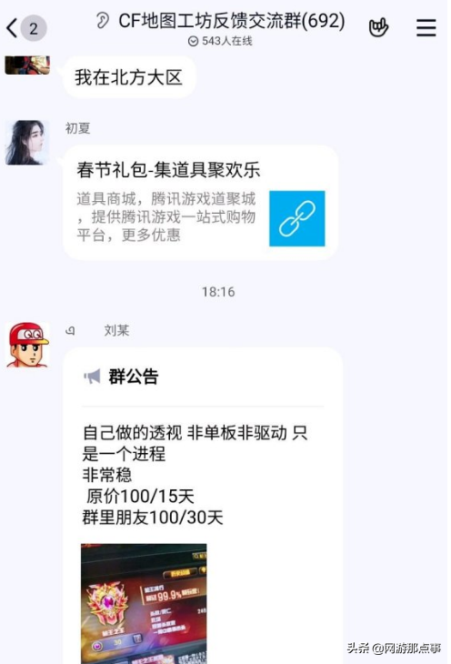 穿越火线卡盟24小时自动发卡平台