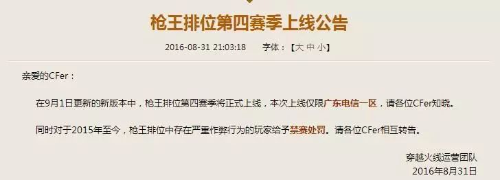 穿越火线辅助