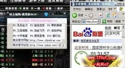 穿越火线辅助