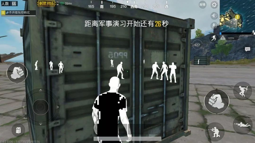 绝地求生免费透视辅助