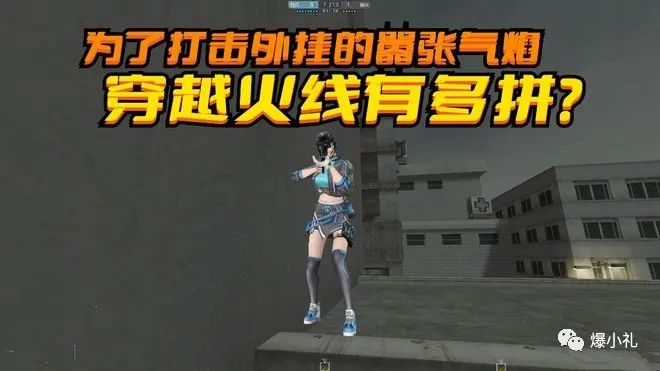 穿越火线外挂