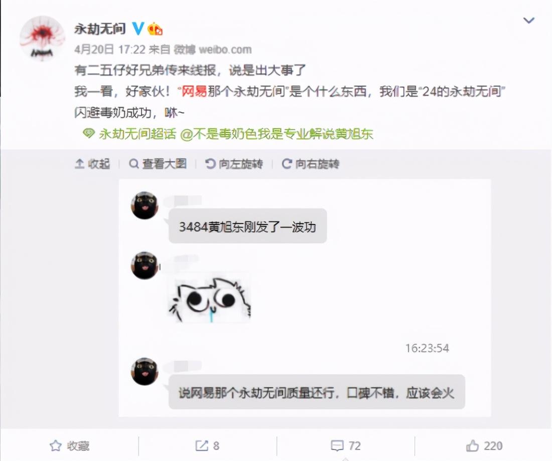 永劫无间外挂