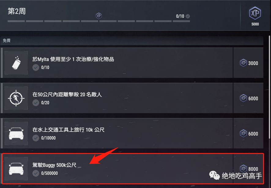 绝地求生免费透视辅助