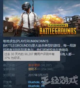 绝地求生黑号