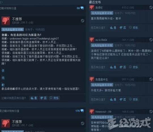 绝地求生黑号