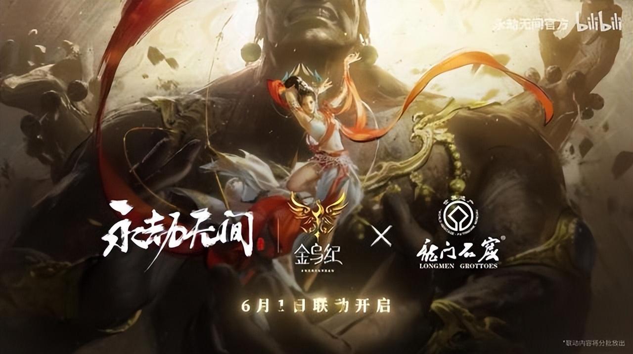 永劫无间透视