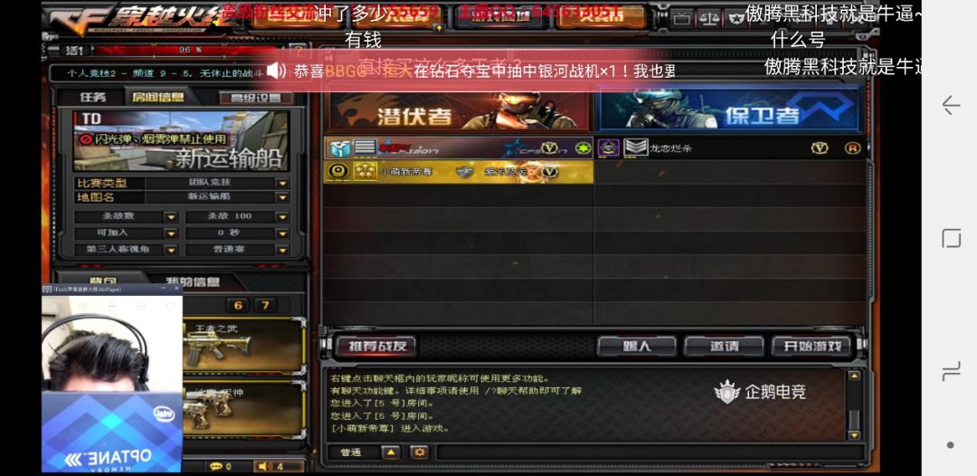 穿越火线外挂
