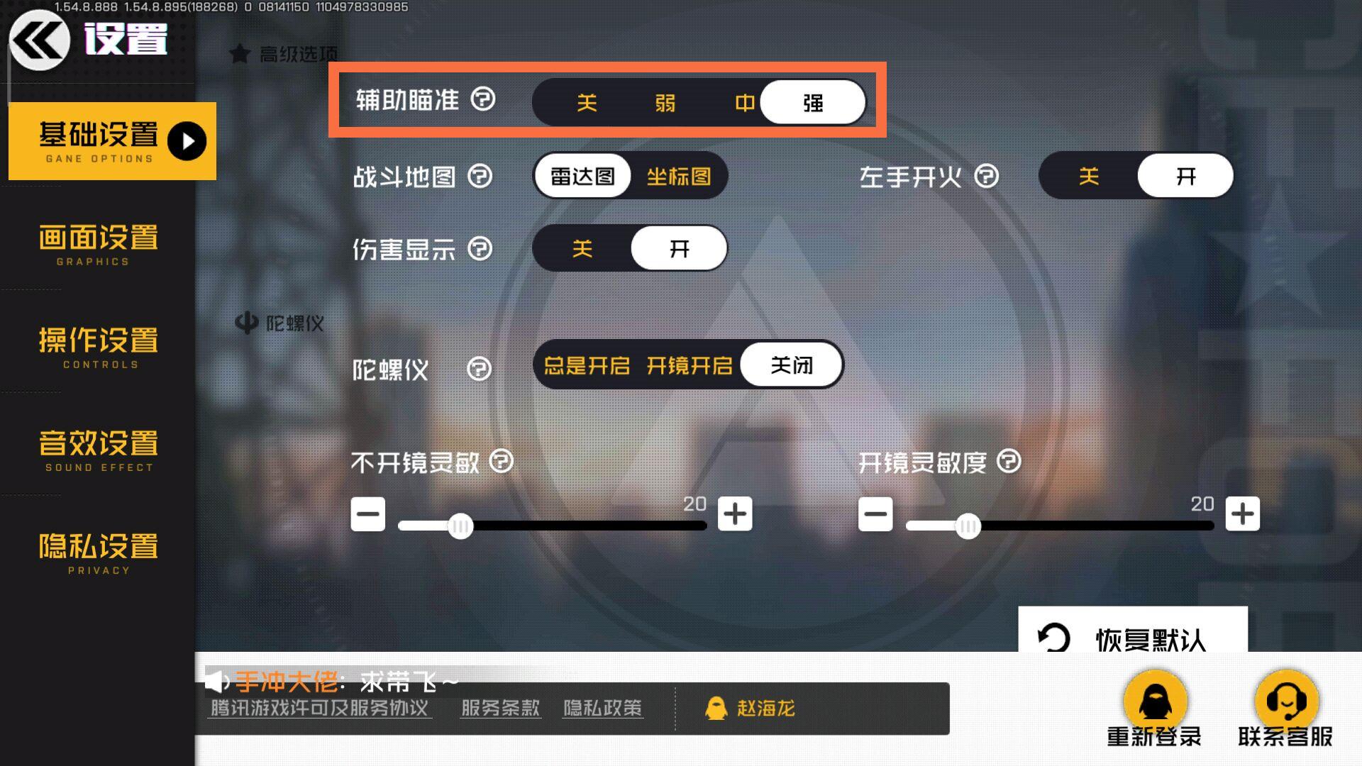 吃鸡透视自瞄