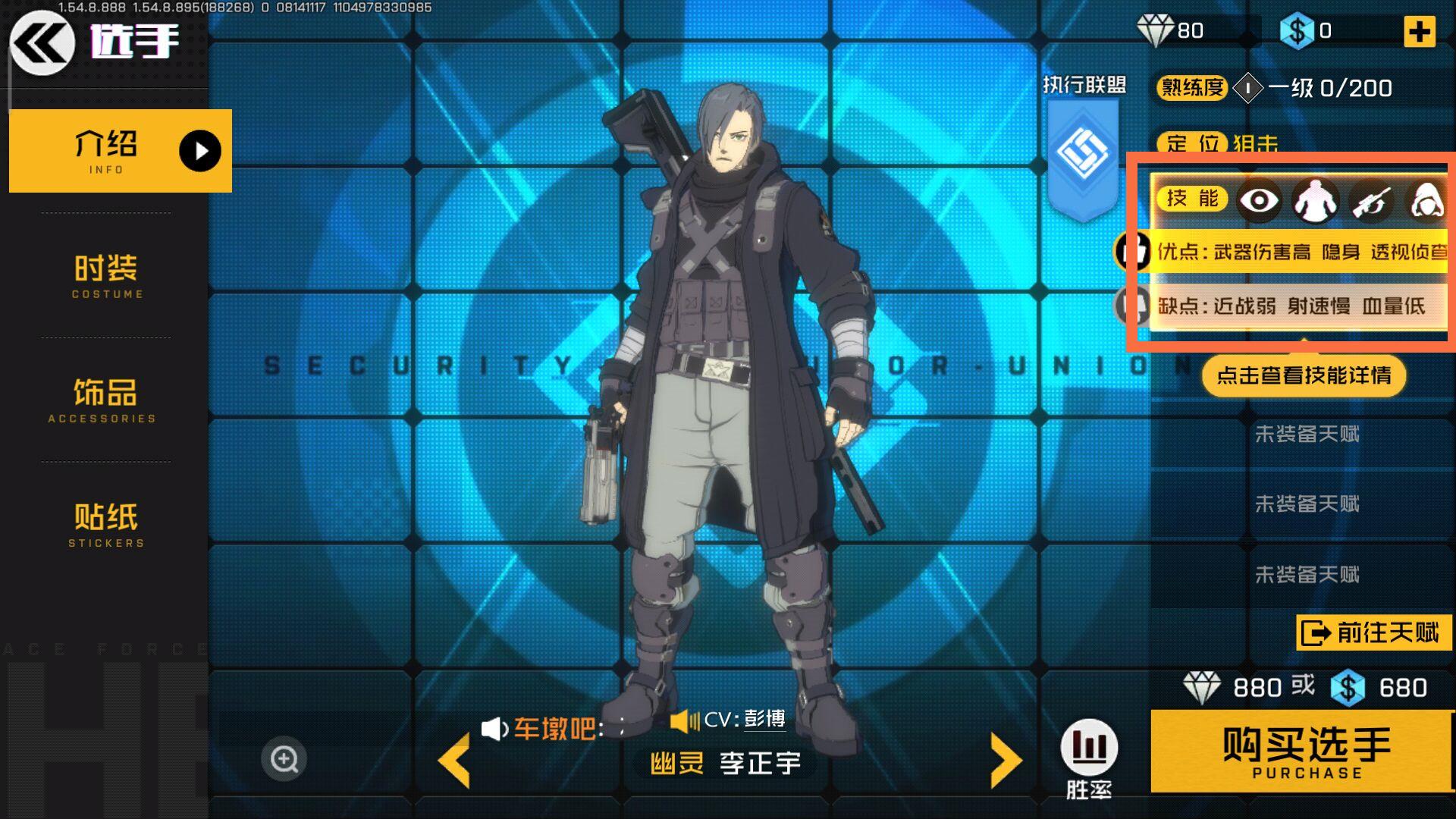 吃鸡透视自瞄