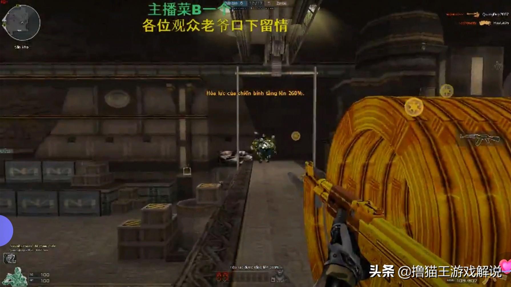 穿越火线外挂